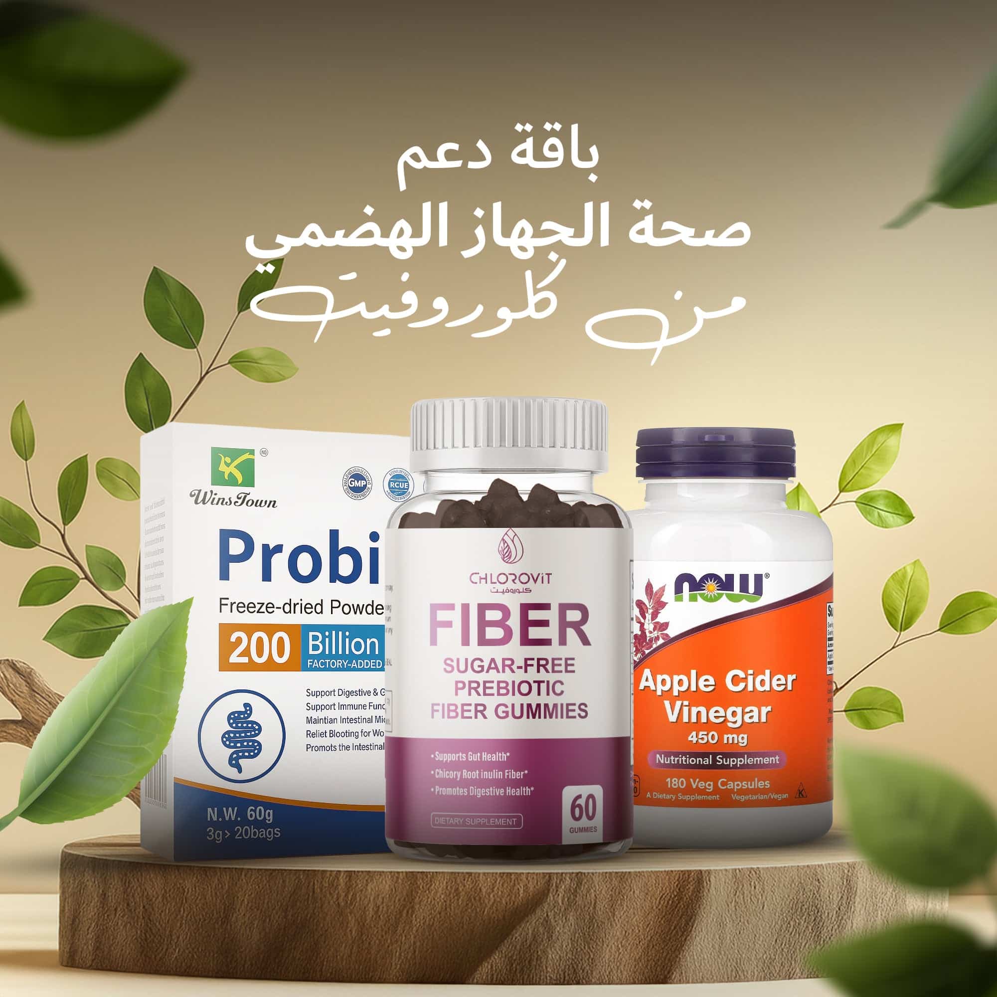 10_3bda751d-50e3-49e3-a075-b682098731b4 باقة دعم صحة الجهاز الهضمي: توازن الميكروبيوم، تحسين الهضم وتقليل الانتفاخ | Digestive Health Support Bundle - Microbiome Balance, Digestive Comfort & Bloat Support - Image 1