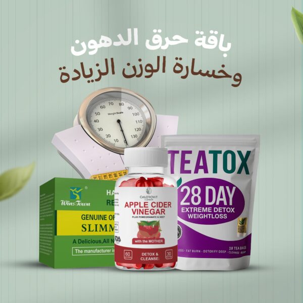 باقة حرق الدهون وخسارة الوزن من كلوروفيت – دعم يومي لخفة ونشاط أفضل | ChloroVit Fat-Burn & Weight Management Bundle – Daily Slimming & Wellness Support