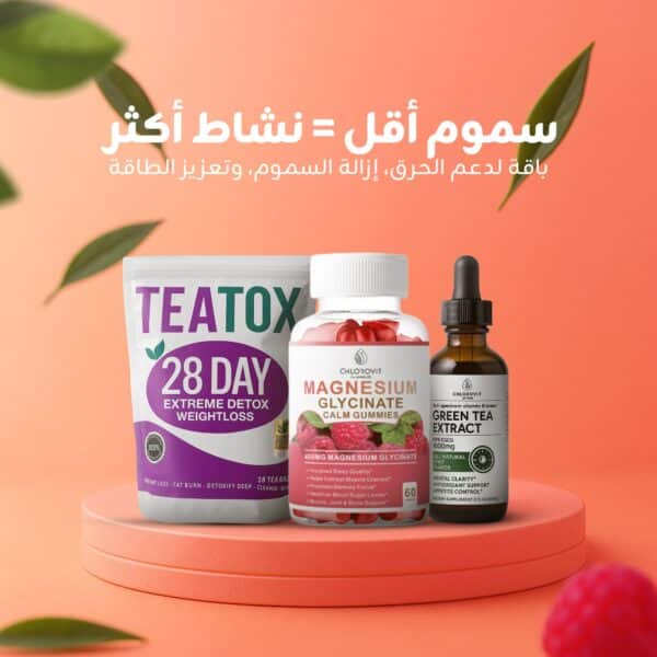 باقة الديتوكس والطاقة | Detox & Energy Bundle