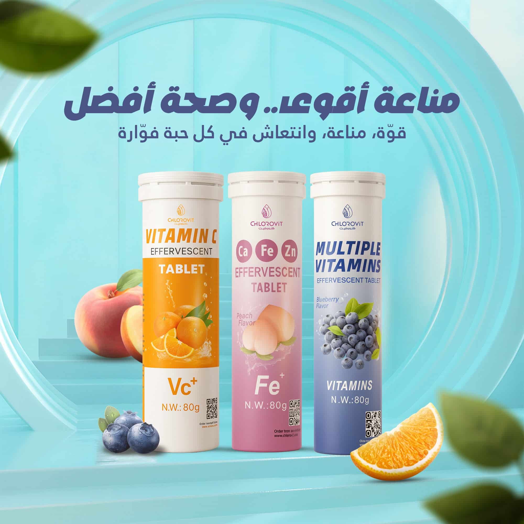 28_25fe9feb-de62-49a6-9856-27700a3034b3 باقة الفوّار المتكاملة – 20 قرص لكل عبوة – ترطيب سريع ودعم للمناعة والطاقة وصحة العظام | Complete Effervescent Bundle– 20 Tablets Each – Fast Hydration, Immune, Energy & Bone Support - Image 1