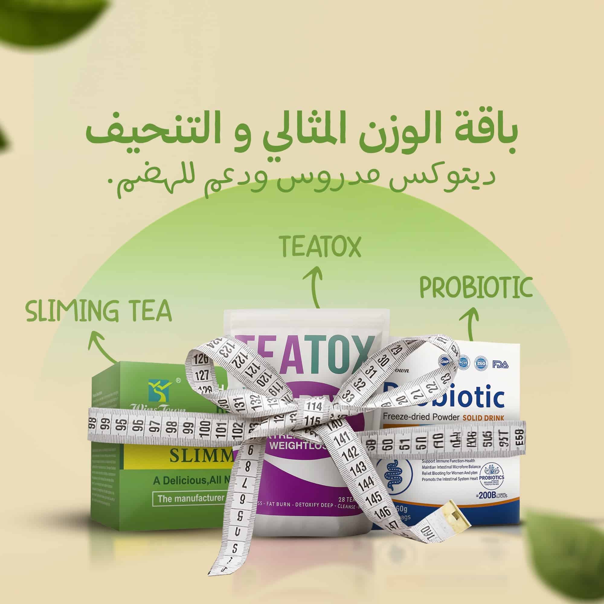 5d913d026425adfa0a29ab8d19daa5d3 باقة الوزن المثالي والتنحيف من كلوروفيت – ديتوكس مدروس ودعم للجهاز الهضمي | ChloroVit Ideal Weight & Slimming Bundle – Balanced Detox & Digestive Support - Image 1