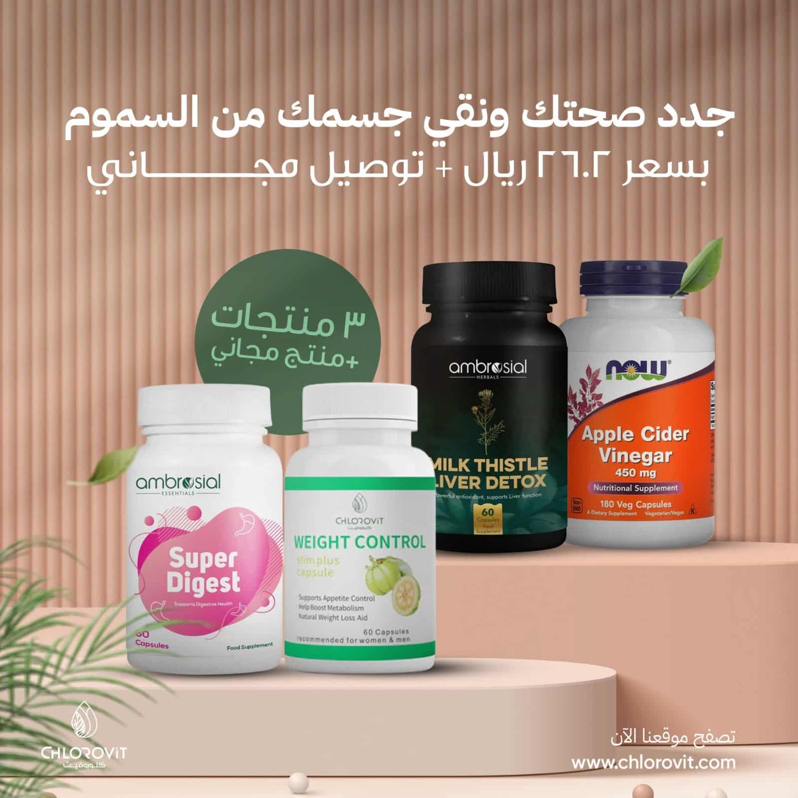 WhatsAppImage2025-04-28at8.22.43PM تجديد الصحة وتنقية الجسم من السموم | Renewing Health and Detoxifying the Body - Image 1