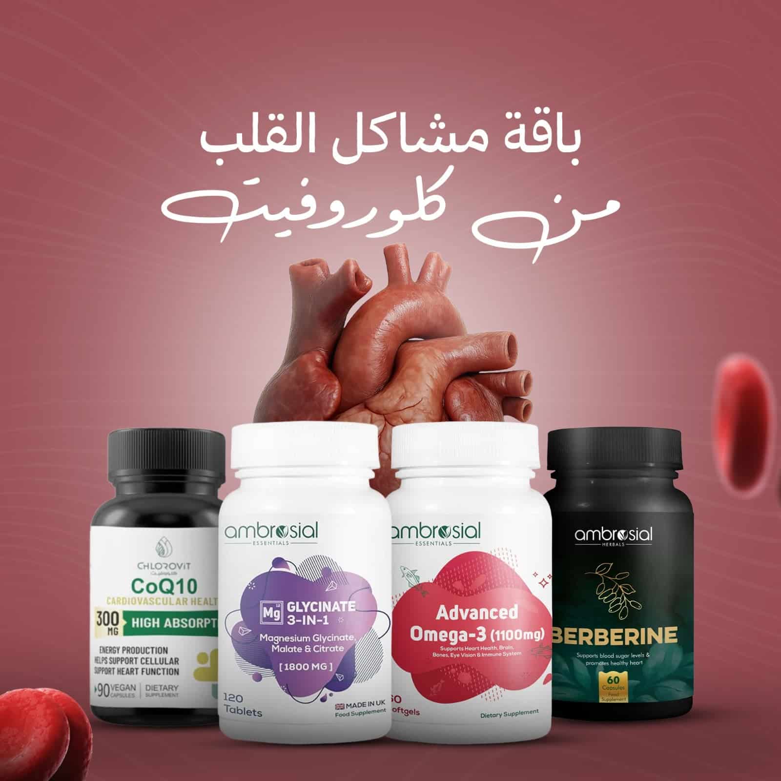 WhatsAppImage2025-11-02at4.40.32PM باقة مشاكل القلب من كلوروفِت | Heart Health Support Bundle from Chlorovit - Image 1