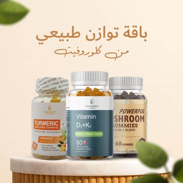 باقة التوازن الطبيعي | Natural Balance Bundle