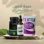 باقة حرق الدهون وتنشيط الأيض | Metabolism & Fat Burn Bundle