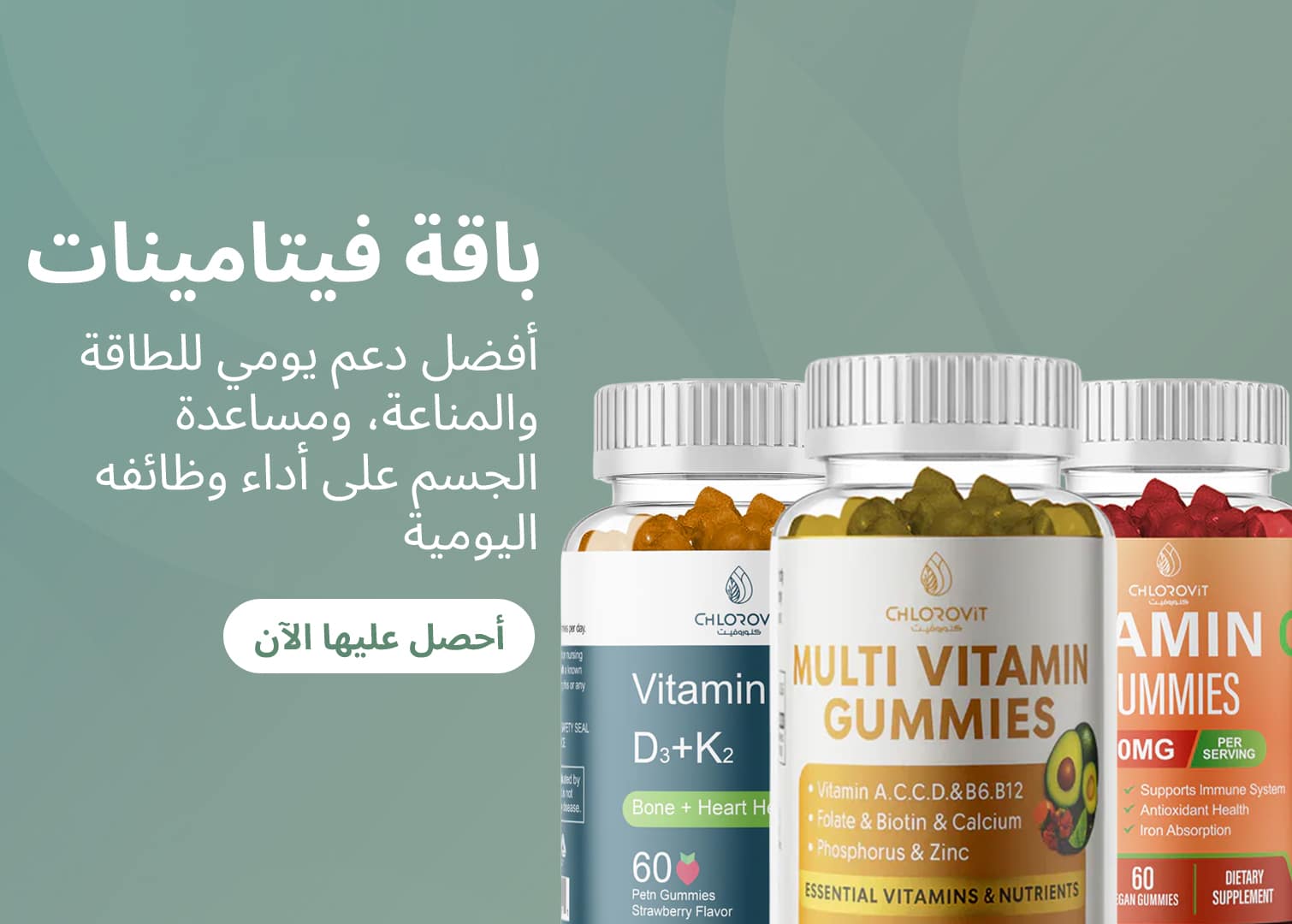 باقة الطاقة