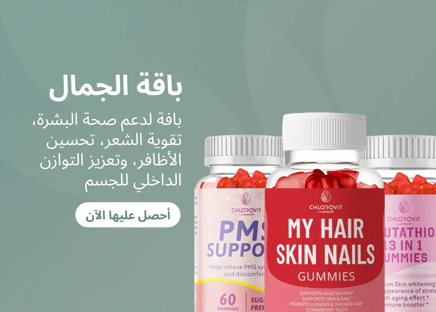 باقة المرأة