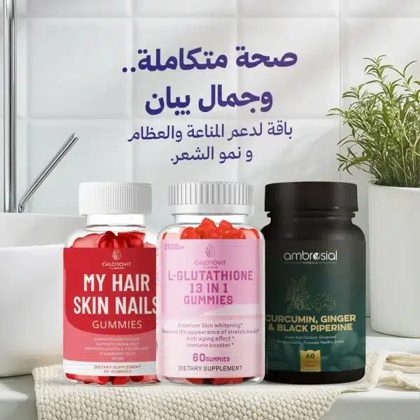 باقة الصحة والجمال من الداخل | Inner Beauty & Wellness Bundle