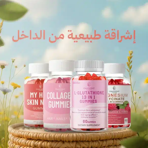 باقة الصحة والجمال من الداخل | Inner Beauty & Wellness Bundle
