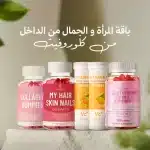 باقة المرأة والجمال من الداخل | Women’s Beauty From Within Bundle