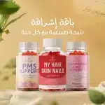 باقة إشراقة | Glow & Beauty Bundle
