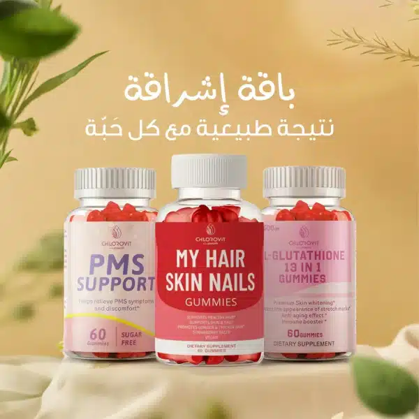 باقة إشراقة | Glow & Beauty Bundle