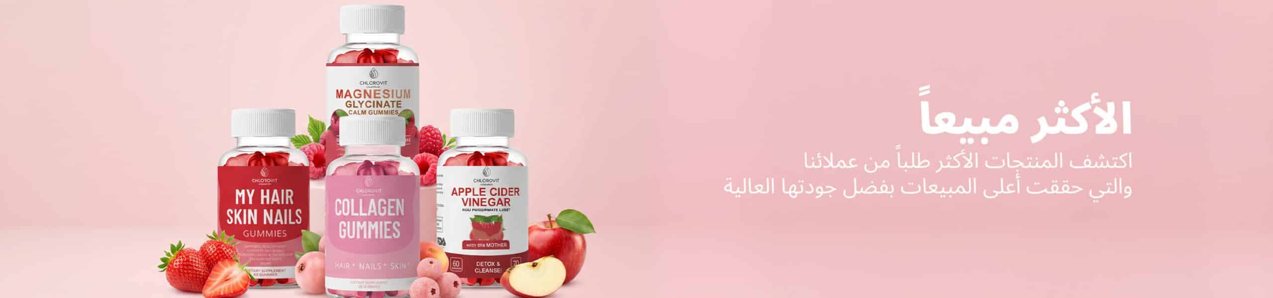 الأكثر مبيعاً