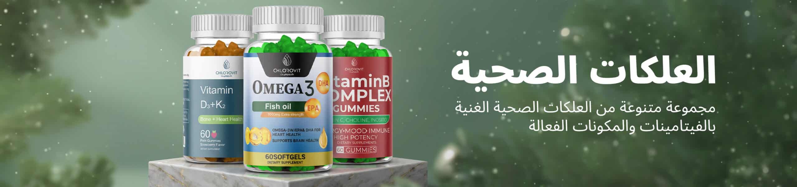 العلكات
